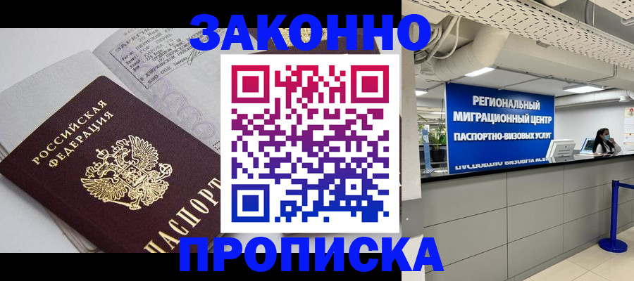 регистрация для школы в Шимановске