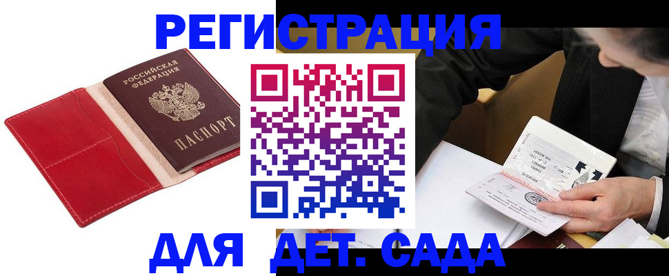 регистрация в Шимановске